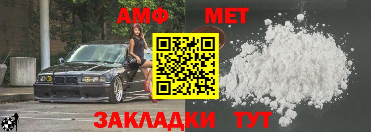Амфетамин VHQ  Амфетамин  Альметьевск  Вход с VPN  АМФ 