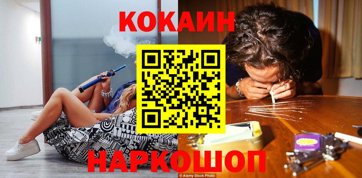 КОКАИН Боливия  купить наркоту  COCAIN 98%  Альметьевск  Вход с VPN 