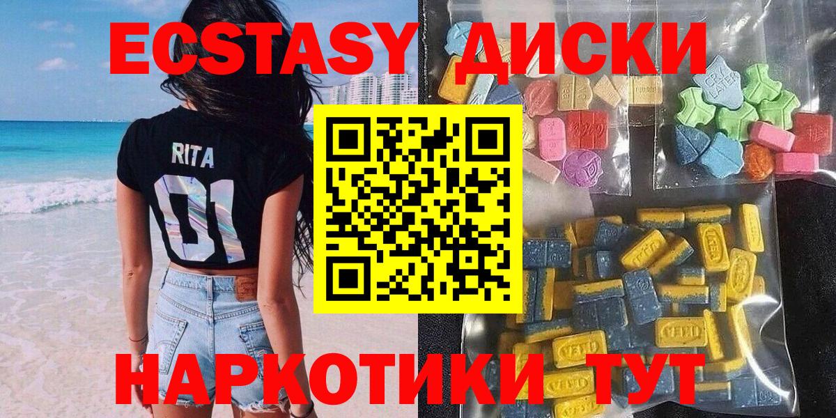 ЭКСТАЗИ 280 MDMA  Вход с VPN  Альметьевск 
