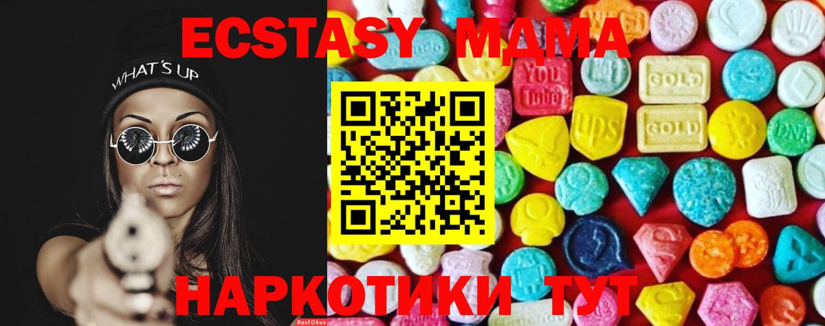 ЭКСТАЗИ 300 mg Альметьевск