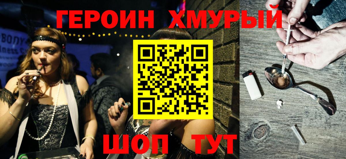 Альметьевск  Героин  Вход с VPN  ГЕРОИН гречка 