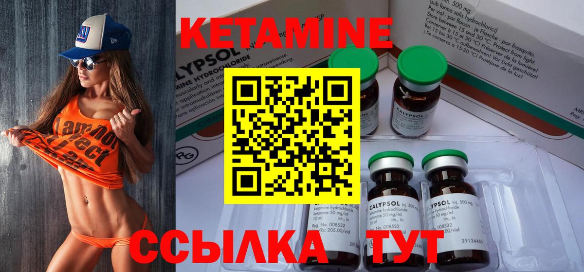 Кетамин ketamine  Кетамин ketamine  Альметьевск  Вход с VPN 