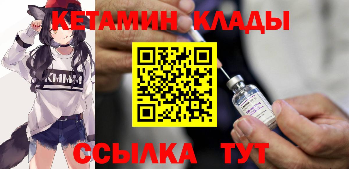 КЕТАМИН ketamine Альметьевск