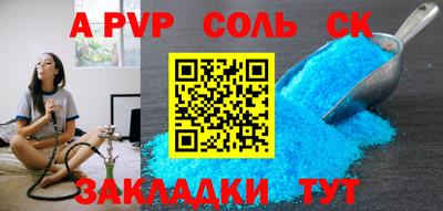 крисы Пушкино