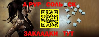 спиды Рыбинск