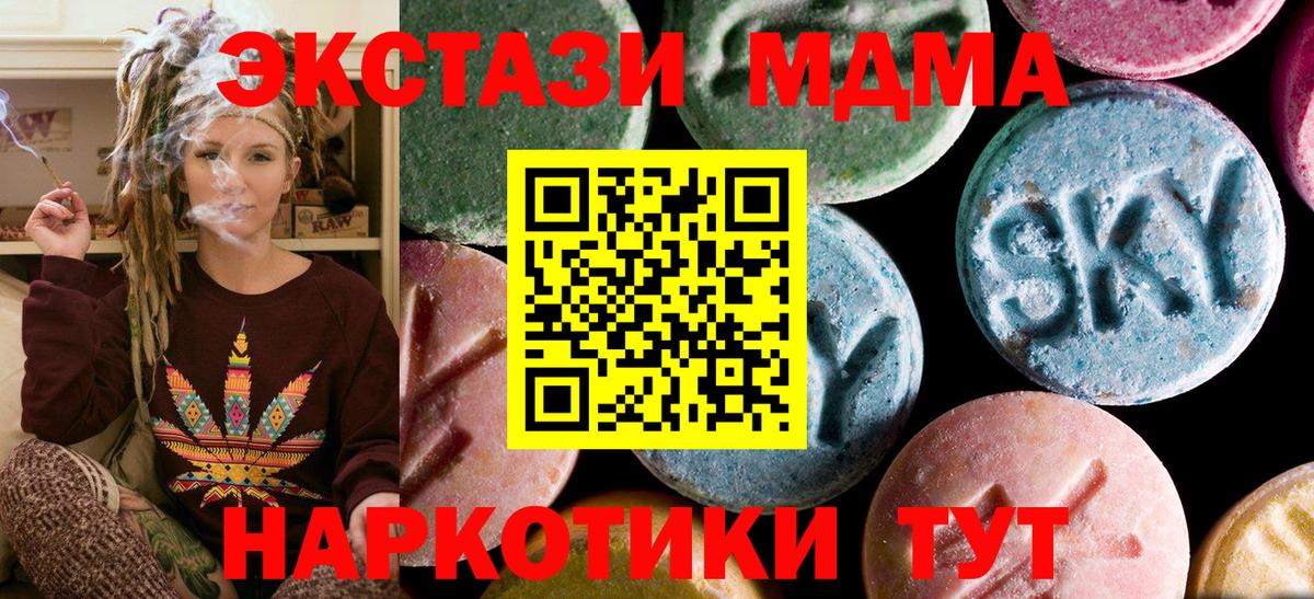MDMA crystal Альметьевск