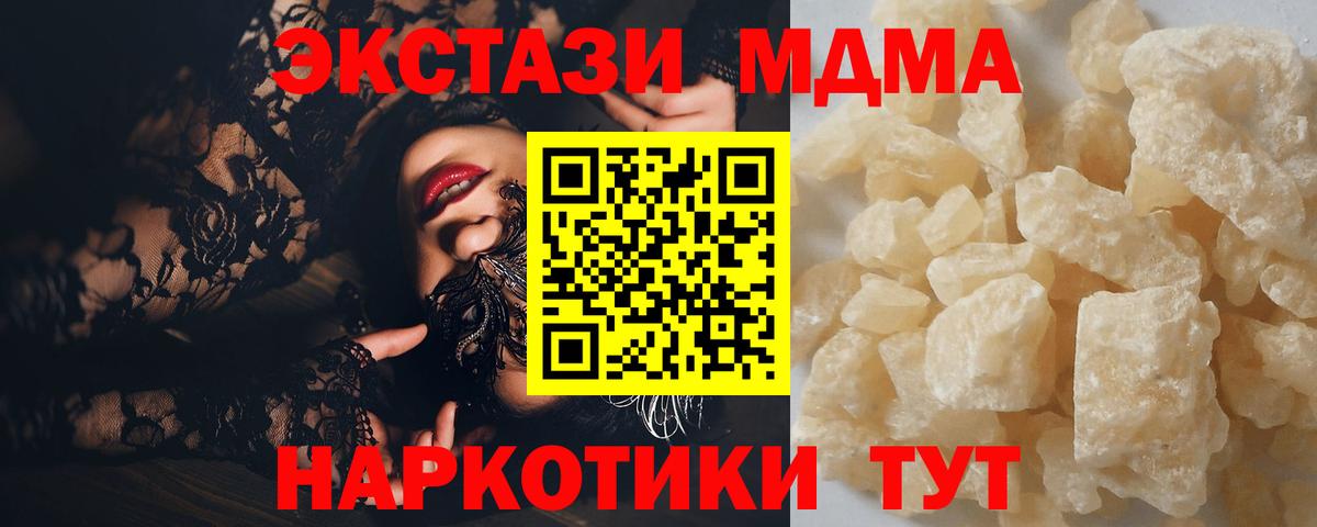 МДМА crystal  Вход с VPN  MDMA crystal  MDMA  Альметьевск 
