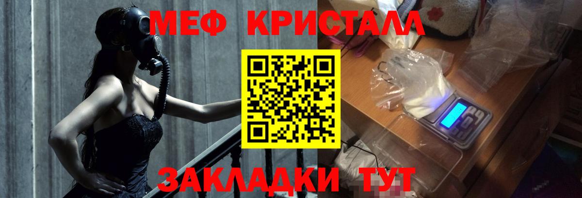 Меф мяу мяу кристаллы Альметьевск