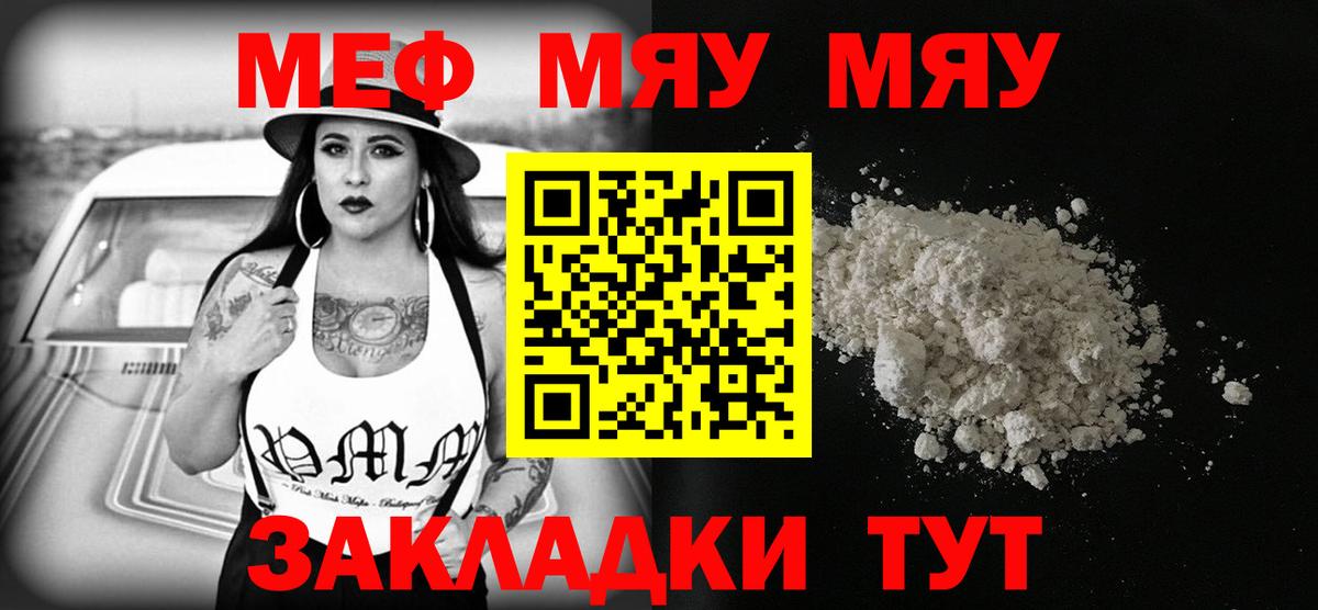Мефедрон кристаллы  Вход с VPN  МЯУ-МЯУ  наркошоп  Альметьевск  Мефедрон мяу мяу 