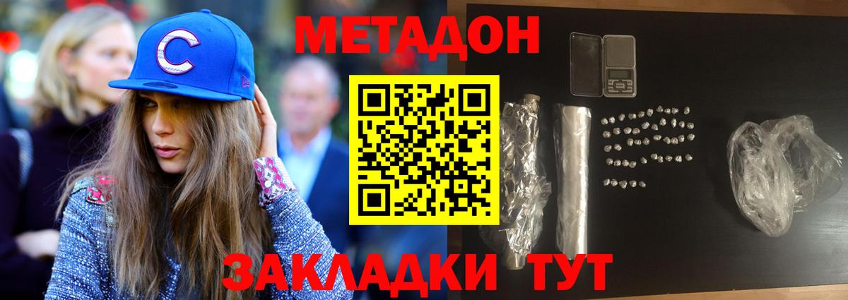 Метадон белоснежный  Вход с VPN  Альметьевск  МЕТАДОН methadone 