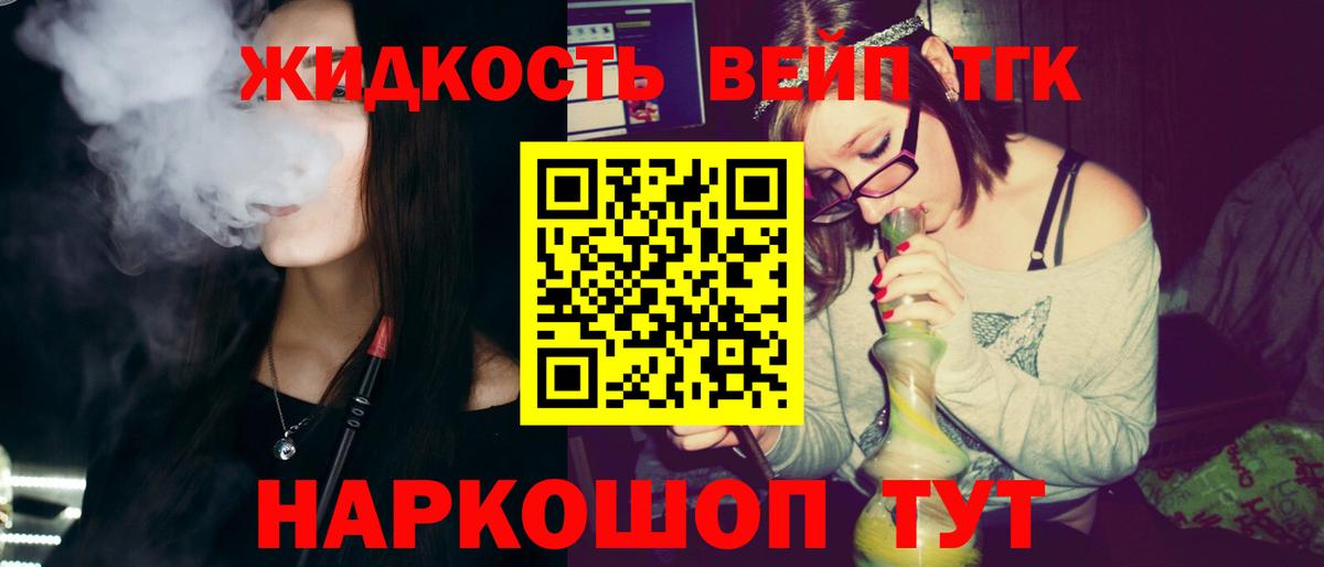 Дистиллят ТГК гашишное масло Альметьевск