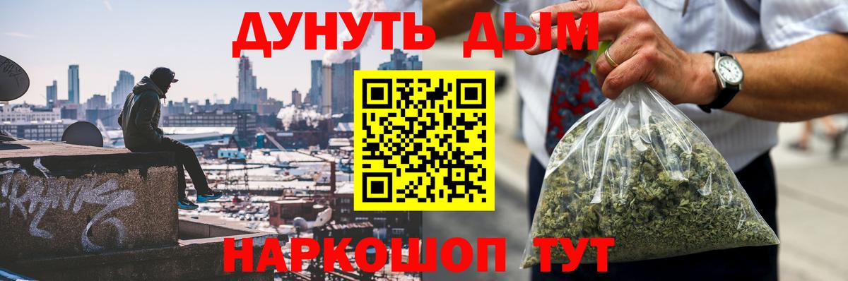 Бошки Шишки MAZAR  Марихуана план  Вход с VPN  Альметьевск 